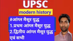 आंग्ल मैसूर युद्ध